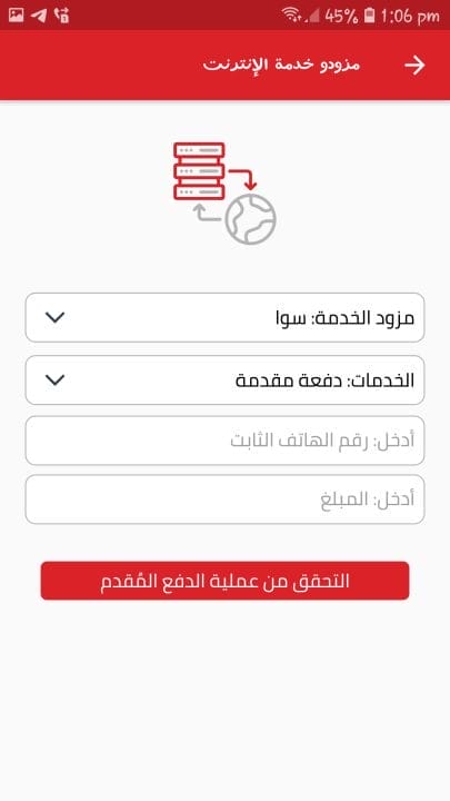 تحميل تطبيق سيريتل كاش Syriatel Cash سوريا للأندرويد APK أخر إصدار 2027 مجانًا