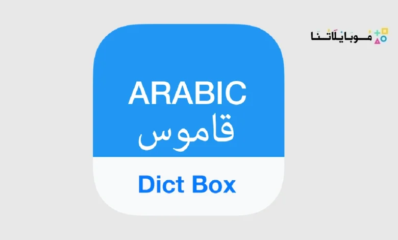 Arabic Dictionary & Translator