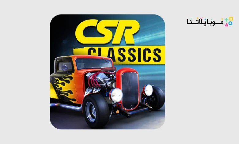 CSR Classics