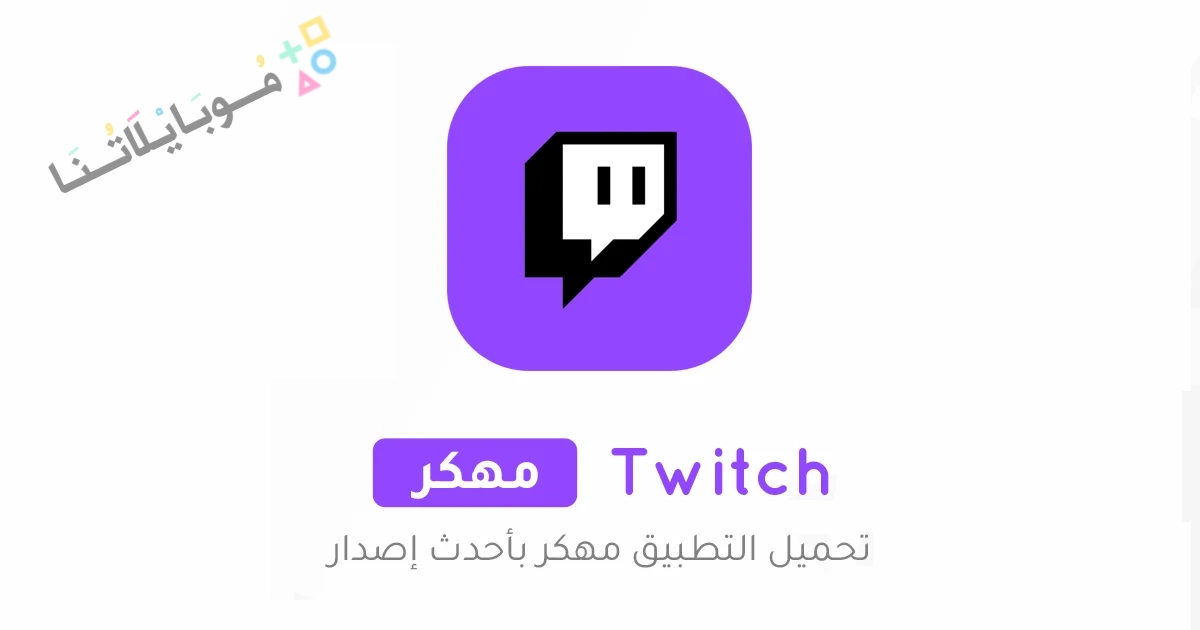 Twitch