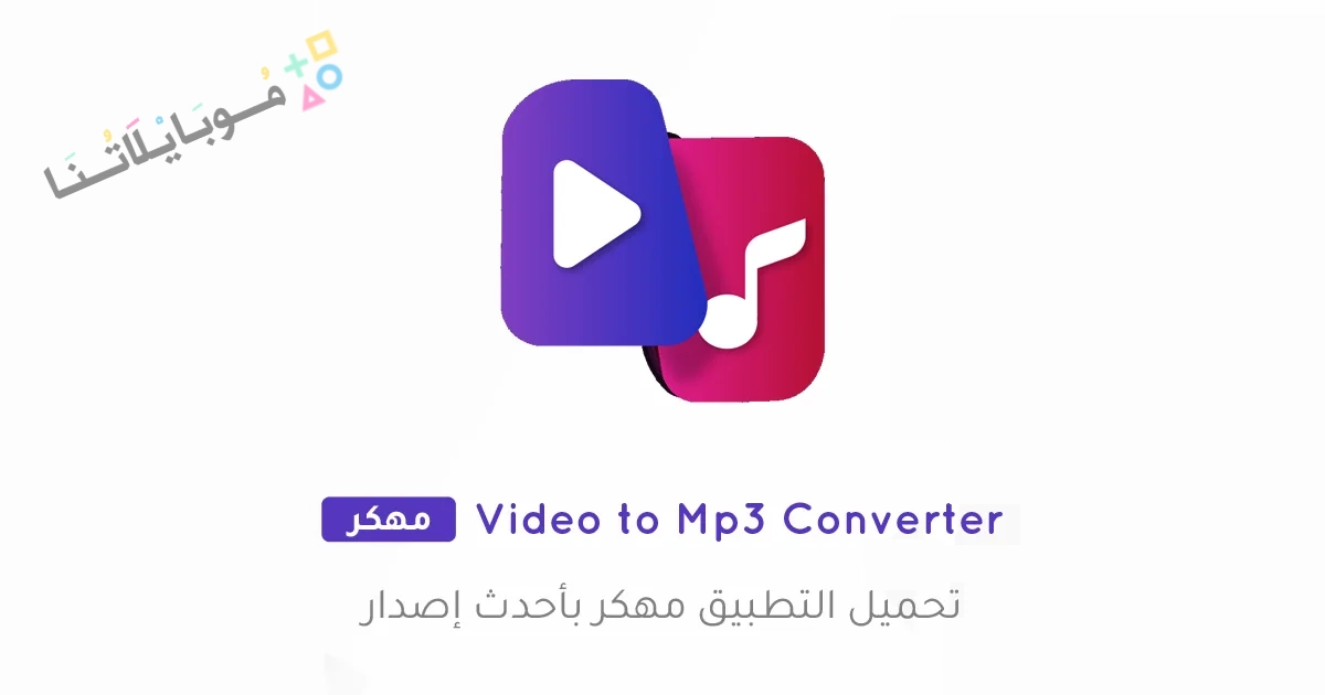 Video to Mp3 Converter