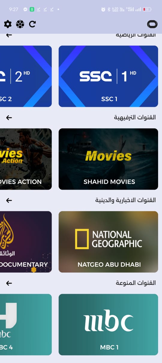 تحميل تطبيق أوتو تيفي OTTO TV مهكر Apk للاندرويد والايفون 2025 اخر اصدار مجانا