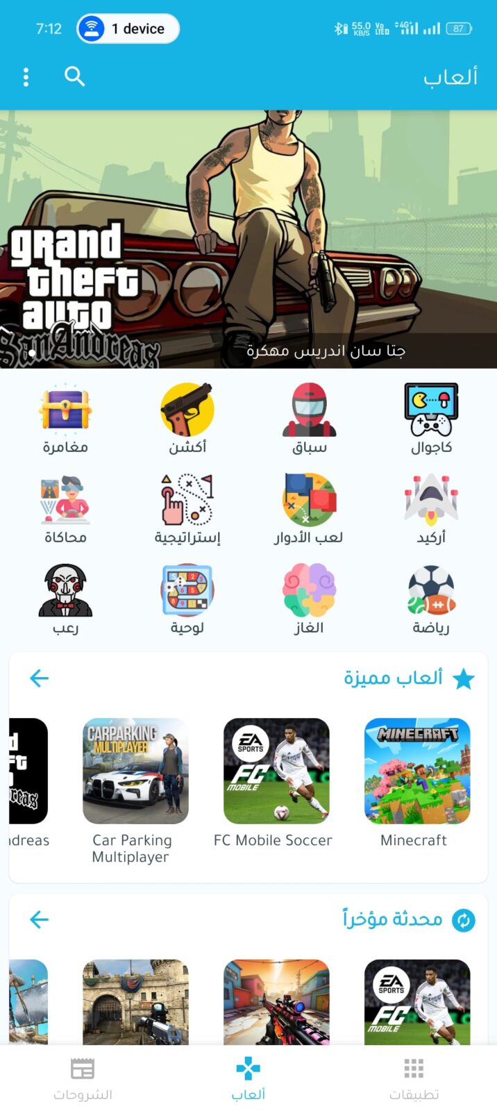 تحميل تطبيق ترايد مود Traidmod مهكر Apk للاندرويد 2025 اخر اصدار مجانا