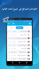 تحميل تطبيق VPN secure مهكر Apk للاندرويد والايفون 2025 اخر اصدار مجانا