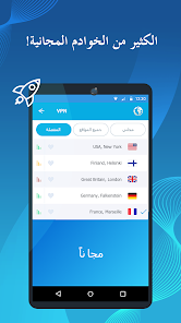 تحميل تطبيق VPN secure مهكر Apk للاندرويد والايفون 2025 اخر اصدار مجانا