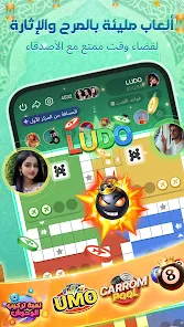 تحميل تطبيق ووهوو Woohoo Chat مهكر Apk للاندرويد والايفون 2025 اخر اصدار مجانا