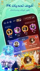 تحميل تطبيق ووهوو Woohoo Chat مهكر Apk للاندرويد والايفون 2025 اخر اصدار مجانا