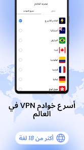 تحميل تطبيق VPN Lumos مهكر Apk للاندرويد والايفون 2025 اخر اصدار مجانا