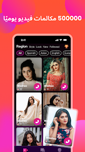 تحميل تطبيق Woohoo live video chat مهكر Apk للاندرويد 2025 اخر اصدار مجانا