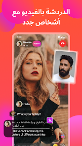 تحميل تطبيق Woohoo live video chat مهكر Apk للاندرويد 2025 اخر اصدار مجانا