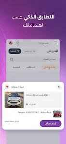 تحميل تطبيق 4Swapp Apk لتبادل وبيع وشراء السلع للاندرويد والايفون 2025 اخر اصدار مجانا