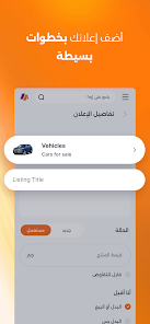 تحميل تطبيق 4Swapp Apk لتبادل وبيع وشراء السلع للاندرويد والايفون 2025 اخر اصدار مجانا