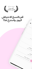 تحميل تطبيق All Backup & Restore مهكر Apk للاندرويد 2025 اخر اصدار مجانا