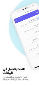 تحميل تطبيق All Backup & Restore مهكر Apk للاندرويد 2025 اخر اصدار مجانا