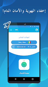 تحميل تطبيق VPN secure مهكر Apk للاندرويد والايفون 2025 اخر اصدار مجانا