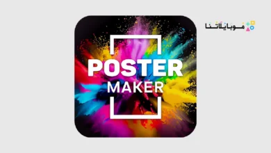 تحميل تطبيق Poster Maker مهكر