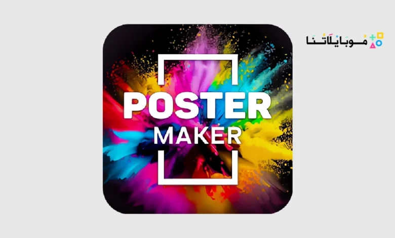 تحميل تطبيق Poster Maker مهكر