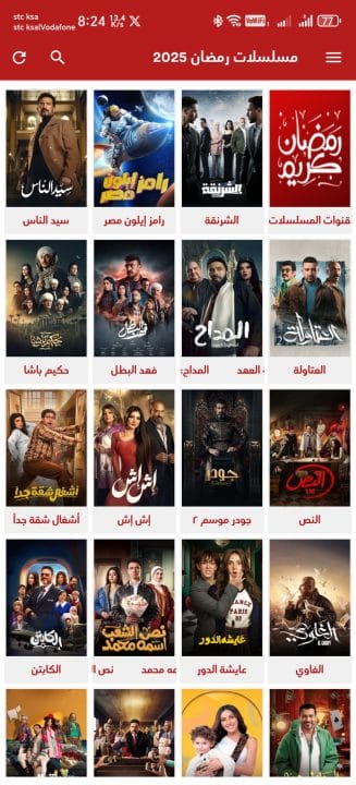 تحميل برنامج الاسطورة مسلسلات رمضان مهكر للأندرويد APK أخر إصدار 2027 مجانًا