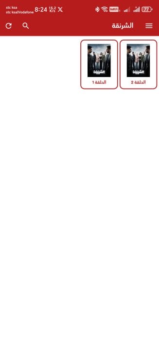تحميل برنامج الاسطورة مسلسلات رمضان مهكر للأندرويد APK أخر إصدار 2027 مجانًا تحميل برنامج الاسطورة مسلسلات رمضان مهكر للأندرويد APK أخر إصدار 2027 مجانًا