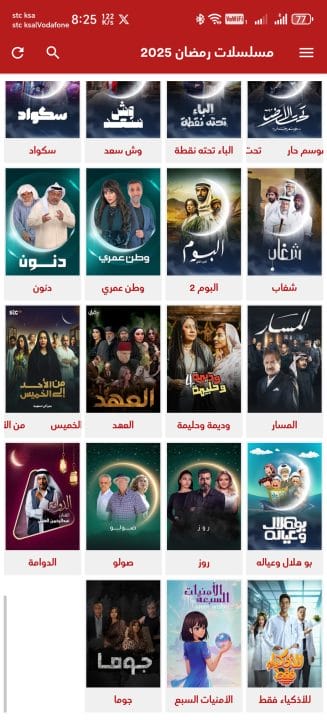 تحميل برنامج الاسطورة مسلسلات رمضان مهكر للأندرويد APK أخر إصدار 2027 مجانًا
