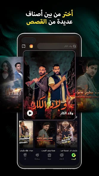 تحميل تطبيق دراما بايت DramaBite مهكر Apk للاندرويد والايفون 2025 اخر اصدار مجانا