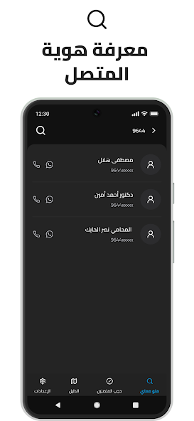 تحميل تطبيق منو معاي كاشف الأرقام MenoM3ay مهكر Apk للاندرويد والايفون 2025 اخر اصدار مجانا