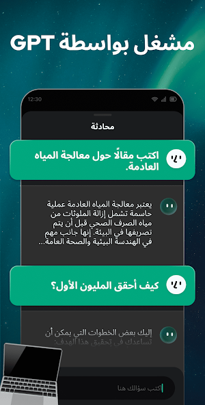 تحميل تطبيق Open Chat مهكر Apk للاندرويد والايفون 2025 اخر اصدار مجانا