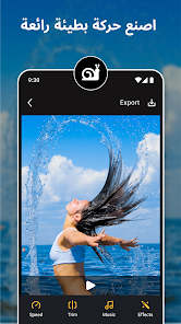 تحميل تطبيق Slow Motion Video Maker مهكر Apk للاندرويد والايفون 2025 اخر اصدار مجانا