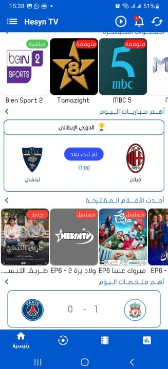 تحميل تطبيق حسين تي في hesyn tv مهكر للأندرويد APK أخر إصدار 2027 مجانًا