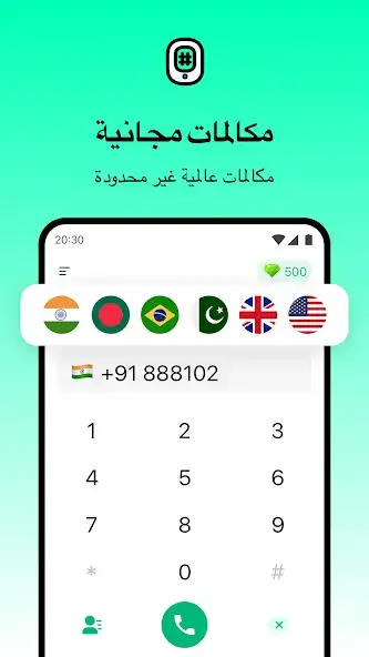 تحميل تطبيق JustCall مهكر للأندرويد APK أخر إصدار 2027 مجانًا