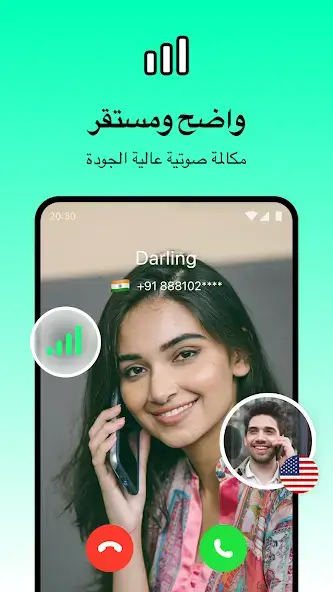 تحميل تطبيق JustCall مهكر للأندرويد APK أخر إصدار 2027 مجانًا