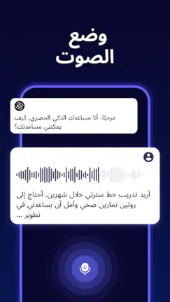 تحميل تطبيق MateAI مهكر للأندرويد APK أخر إصدار 2027 مجانًا