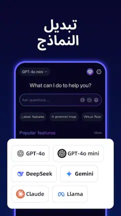تحميل تطبيق MateAI مهكر للأندرويد APK أخر إصدار 2027 مجانًا تحميل تطبيق MateAI مهكر للأندرويد APK أخر إصدار 2027 مجانًا