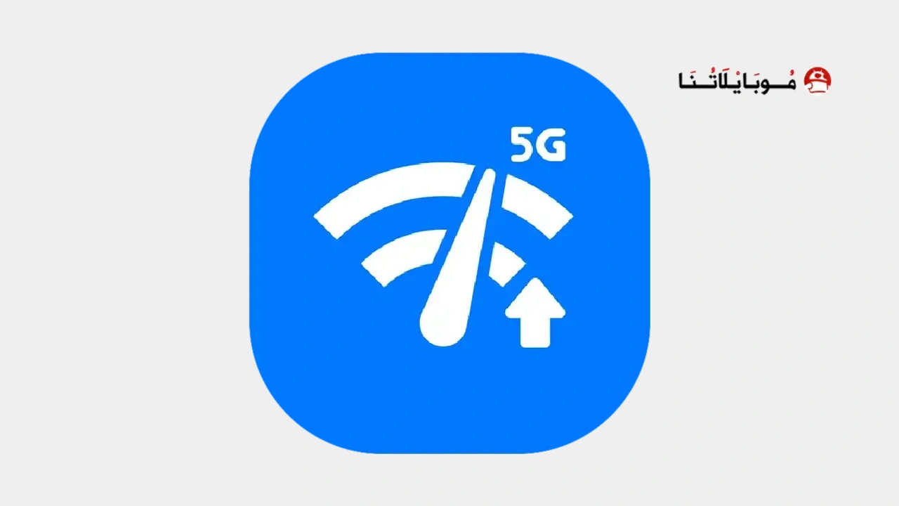 تحميل تطبيق Net Signal Pro مهكر للأندرويد APK أخر إصدار 2027 مجانًا