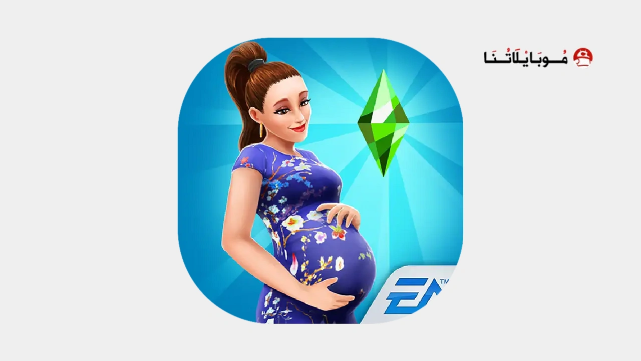 تنزيل لعبة The Sims FreePlay مهكرة