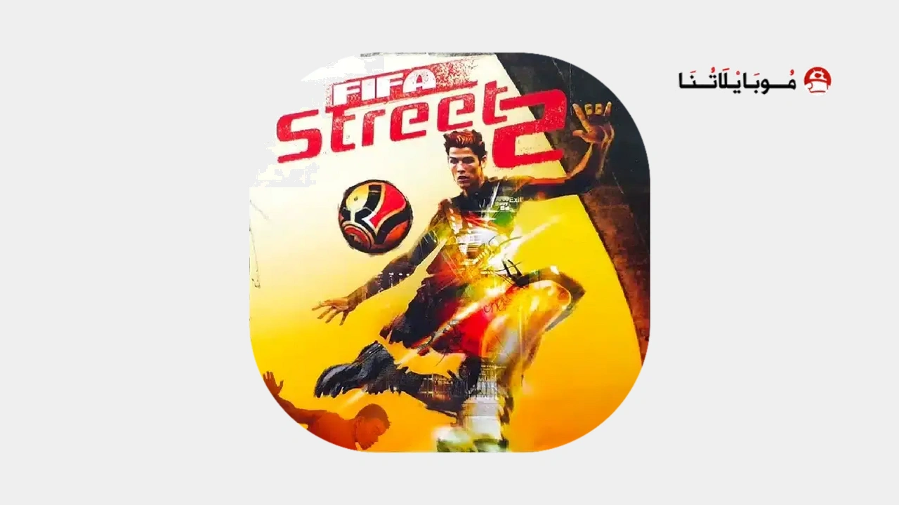 تحميل لعبة فيفا ستريت Fifa Street 2 مهكرة
