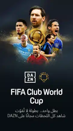 تحميل تطبيق DAZN مهكر للأندرويد APK أخر إصدار 2027 مجانًا