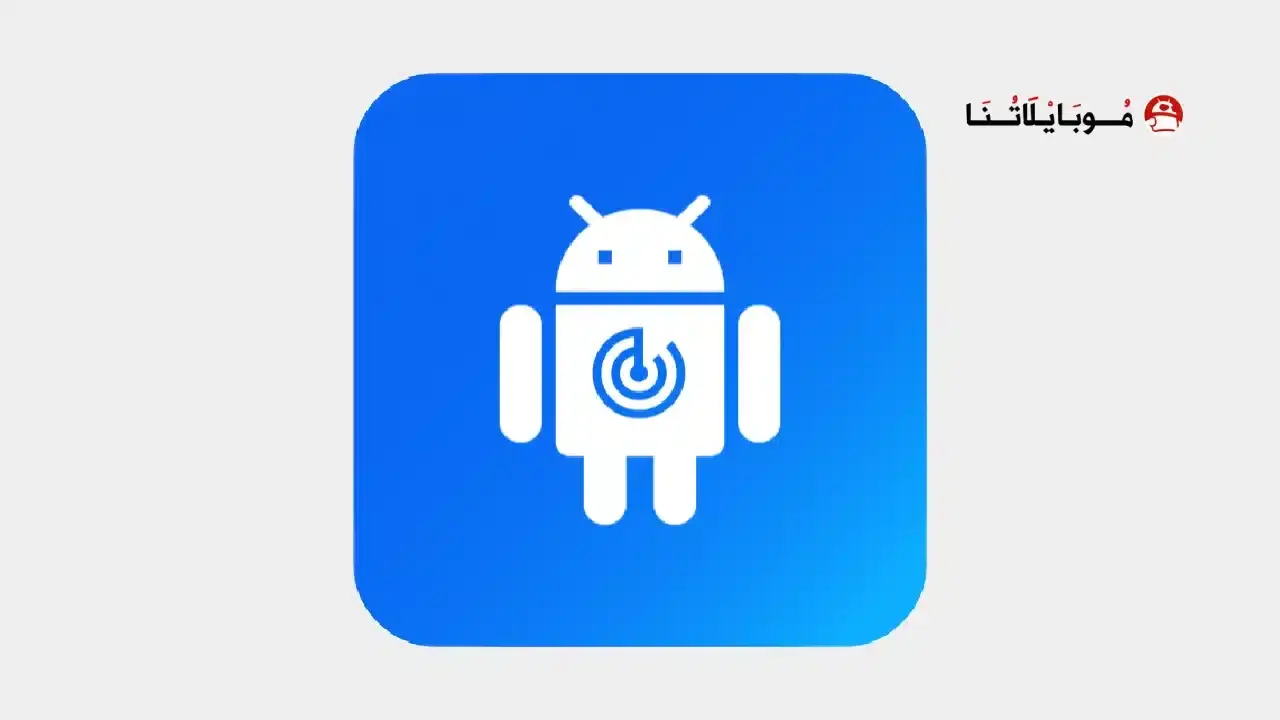 تنزيل تطبيق Appwatch مهكر Apk