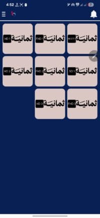 تحميل تطبيق بيست تيفي Best Tv Pro مهكر للأندرويد APK أخر إصدار 2027 مجانًا