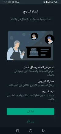 تحميل واتساب اعمال الذهبي WhatsApp Business Gold مهكر للأندرويد APK أخر إصدار 2027 مجانًا