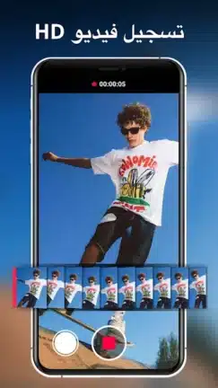 تحميل تطبيق XCamera مهكر للأندرويد APK أخر إصدار 2027 مجانًا