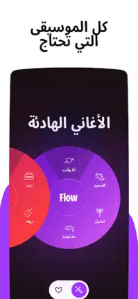 تحميل تطبيق Deezer Premium مهكر للأندرويد APK أخر إصدار 2027 مجانًا