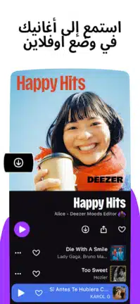تحميل تطبيق Deezer Premium مهكر للأندرويد APK أخر إصدار 2027 مجانًا