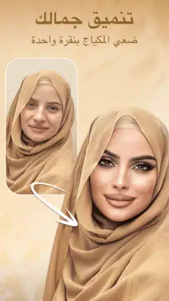 تحميل تطبيق تعديل الصور AIFoto مهكر للأندرويد APK أخر إصدار 2027 مجانًا