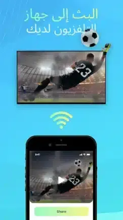 تحميل تطبيق IPTV Smart Player مهكر للأندرويد APK أخر إصدار 2027 مجانًا