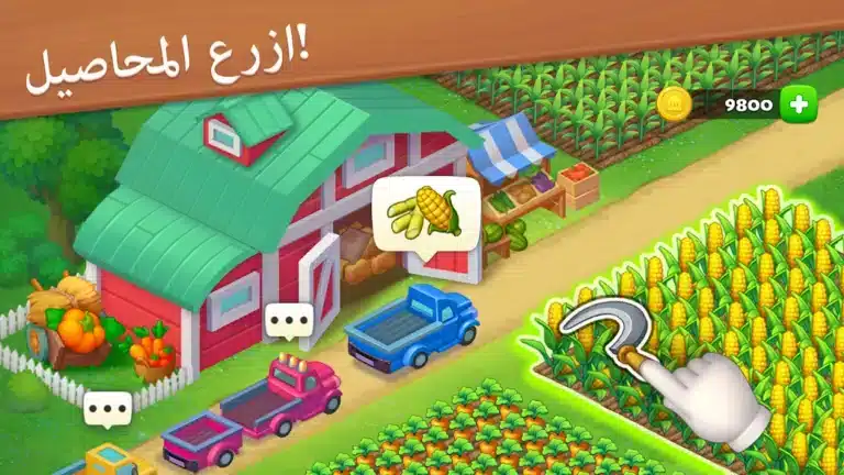 تحميل لعبة القرية Township مهكرة للأندرويد APK أخر إصدار 2027 مجانًا