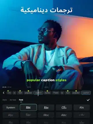 تحميل تطبيق فيلمورا FilmoraHD مهكر للأندرويد APK أخر إصدار 2027 مجانًا