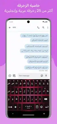 تنزيل كيبورد المزخرف الاحترافي مهكر للأندرويد APK أخر إصدار 2027 مجانًا