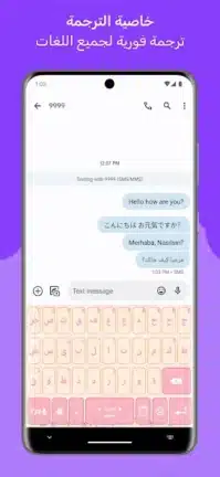 تنزيل كيبورد المزخرف الاحترافي مهكر للأندرويد APK أخر إصدار 2027 مجانًا