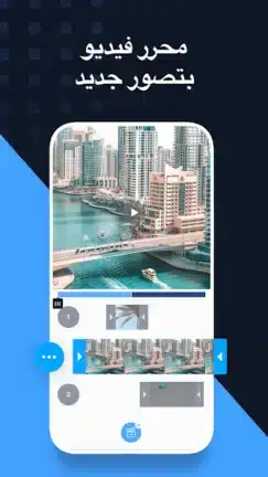تحميل تطبيق Invideo AI Filmr مهكر للأندرويد APK أخر إصدار 2027 مجانًا